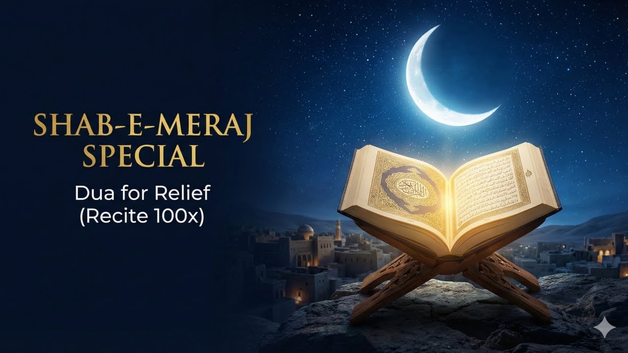 Meraj-un-Nabi Special Dua 🌌 | Laylat al-Miraj Durood Sharif 2026 27th Rajab (For Relief & Ease)