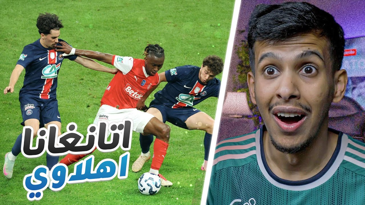 ردة فعل على لاعب الاهلي الجديد فالنتين اتانغانا l محور تاريخي وقائد منتخب فرنسا 😍🤯