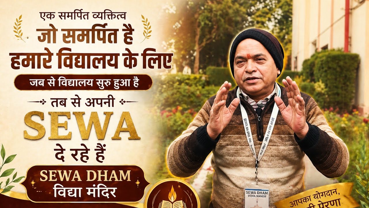 A Man Dedicated to Our School | Vidya Bhushan Ji