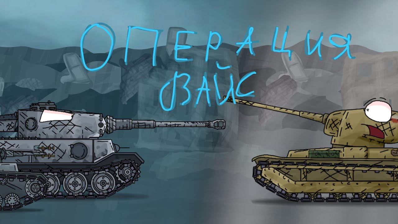 (1.01)  Операция Вайс! Вторжение в Польшу! 