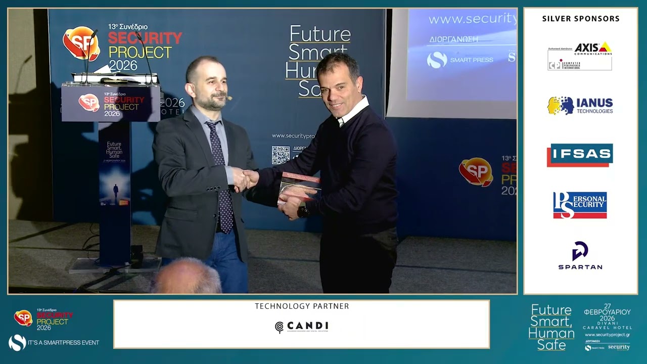 13ο Συνέδριο Security Project 2026 - Ολομέλεια Security Managers Forum