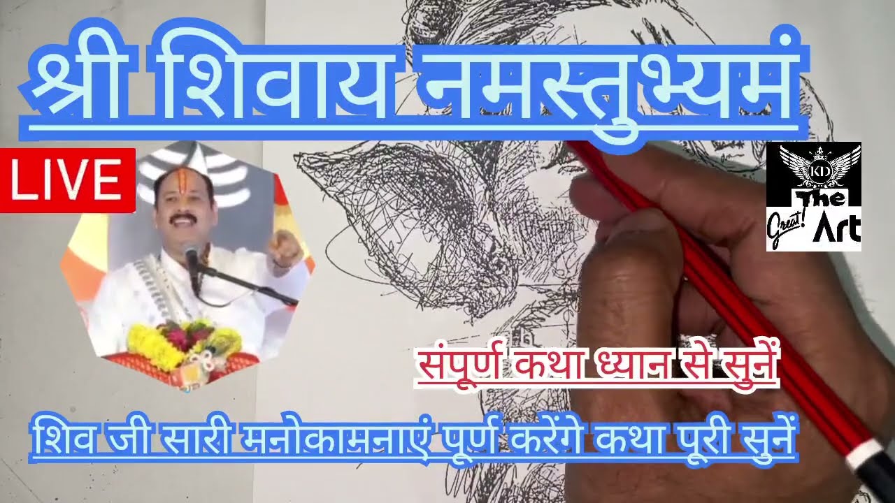 Live 🔴- 2 March कथा श्री शिव महापुराण कथा प्रदीप मिश्रा Pradeep Mishra Sehore wale