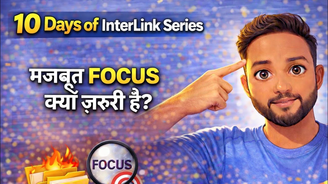 10 Days of InterLink | Day 2 | InterLink Ke Liye Focus Kyun Itna Important Hai 🔥🚀#interlink #itlg 