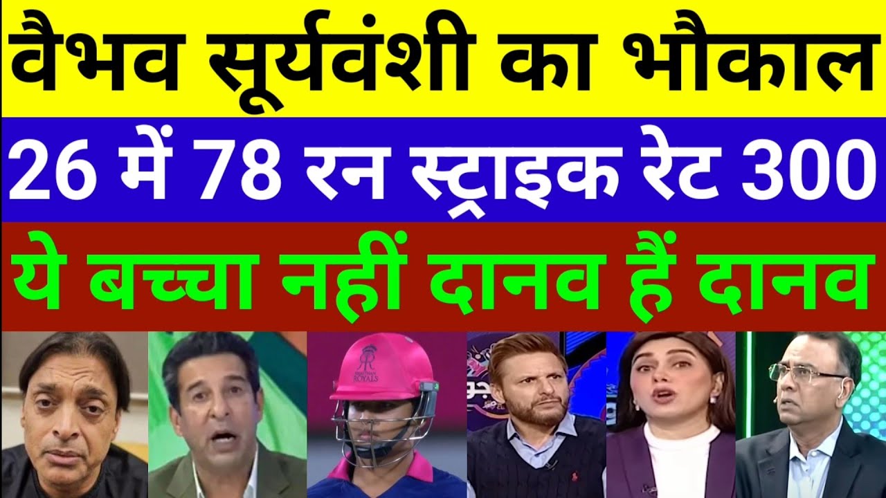 Pak Media Reaction Vaibhav Suryavanshi Explosive 78 vs RCB | IPL 2026 | RCB vs RR |Pakistan Reaction