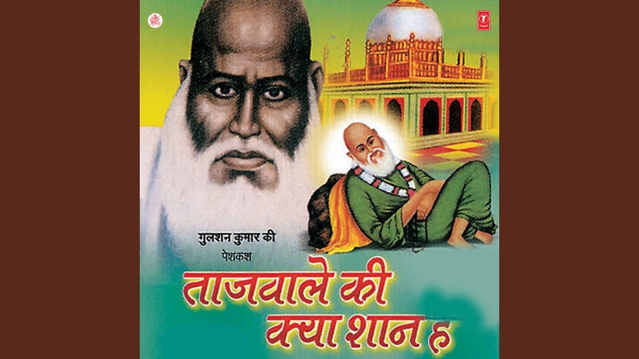 Tajwale Ki Kya Shaan Hai