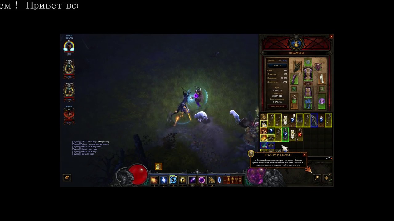 Diablo 3 Сезон 6 Патч 2.4.1 Питомец шарлота