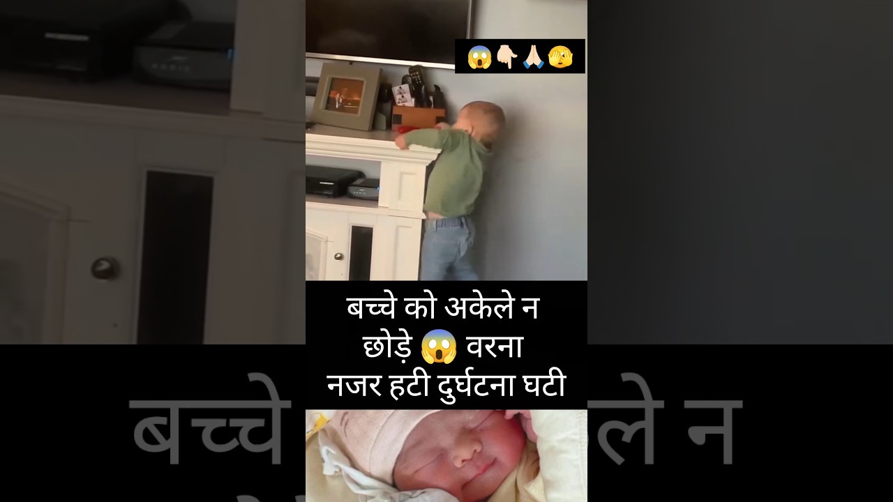 baby health #trendingshorts #healthyparenting#newvideo #motivation #parenthack#trendingshorts