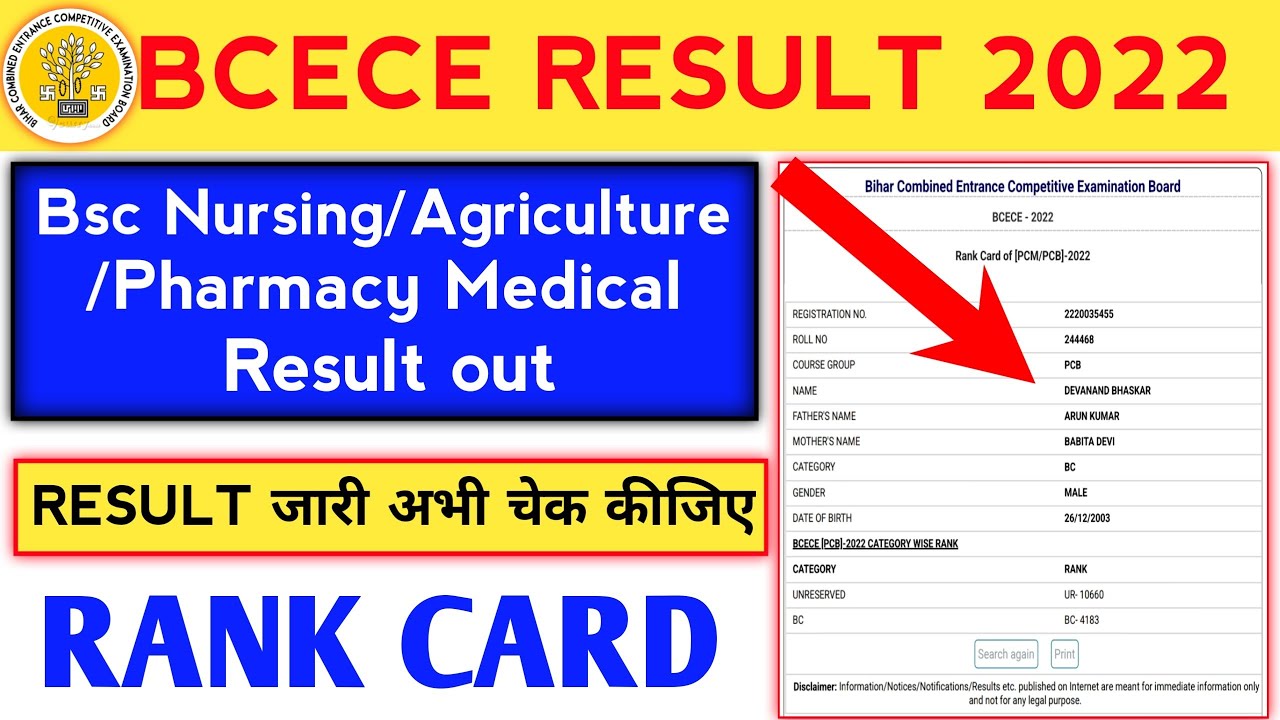 BCECE 2022 result declared|| Bcece Result 2022 declared