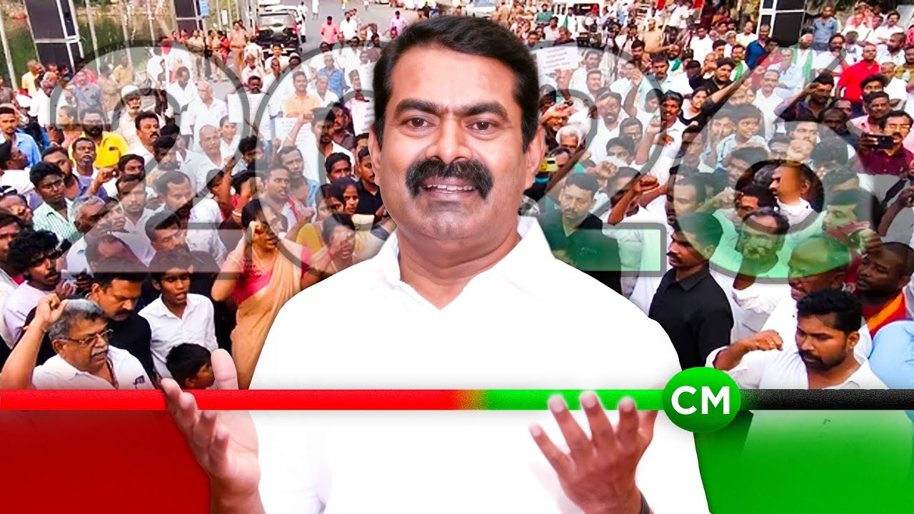 சீமான் செல்வாக்கு ஏறுது! முதல்வர் சீமான் Loading…🔥 | SEEMAN | TIMES UNFOLD | TOR NEWS