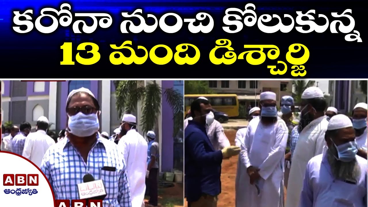 36 Coronavirus Cases in Kadapa | ABN Telugu