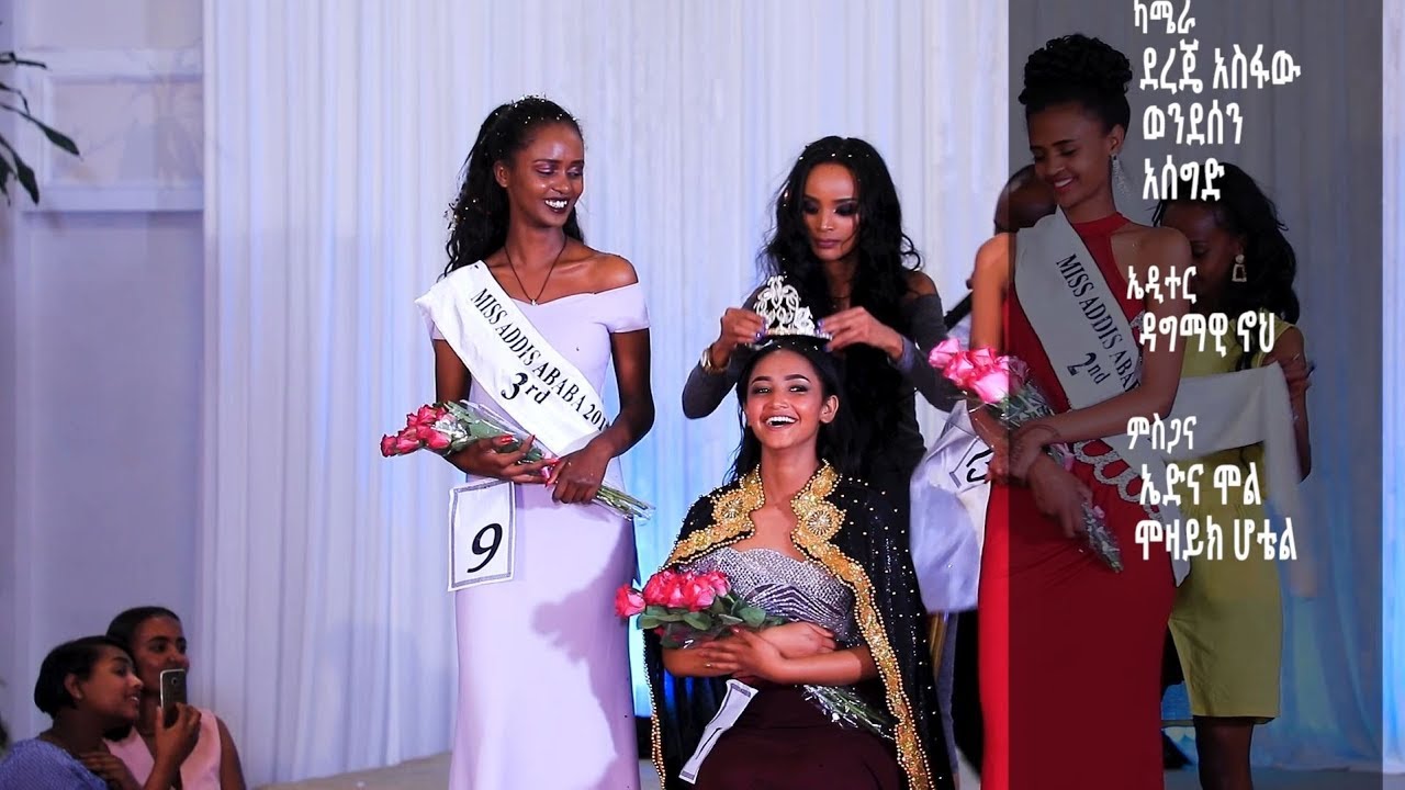የቶፕ ሞዴል ተወዳዳሪዎች በሚስ አዲስ 2012 Ethiopia's Next Top Model S01E05 - Nahoo TV