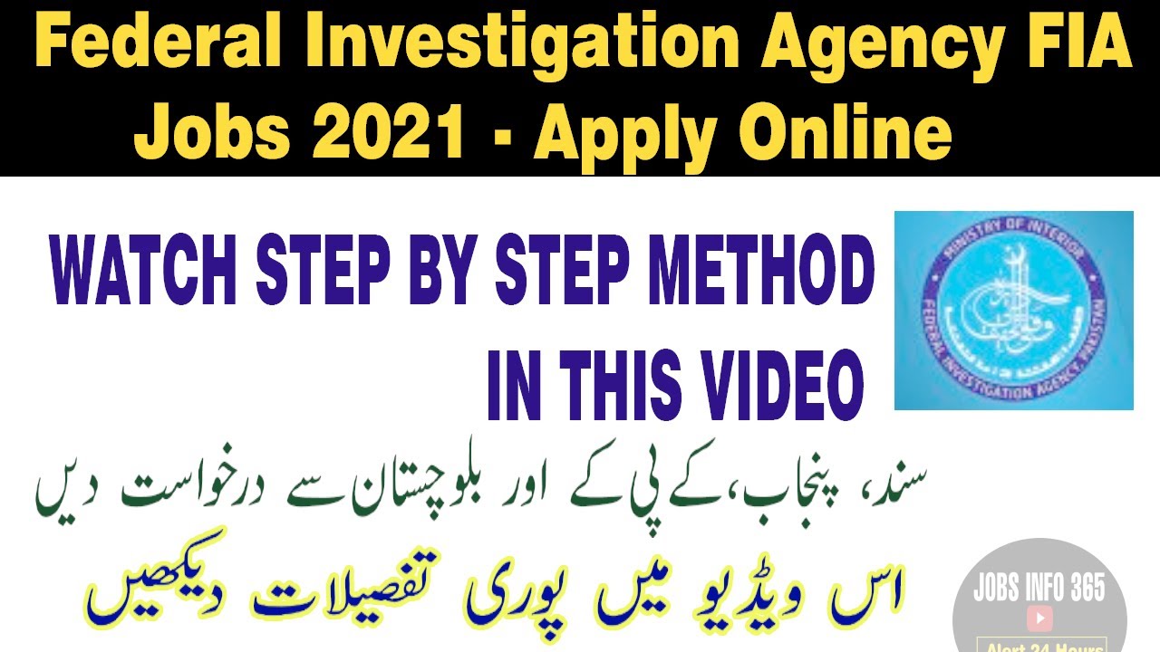 How To Apply For FIA Jobs Online 2021 Federal Investigation Agency FIA Jobs 2021