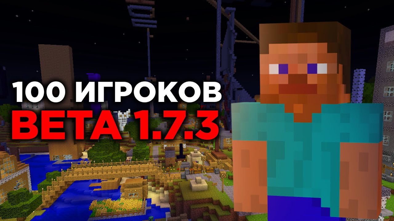 100 PLAYERS IN MINECRAFT BETA 1.7.3