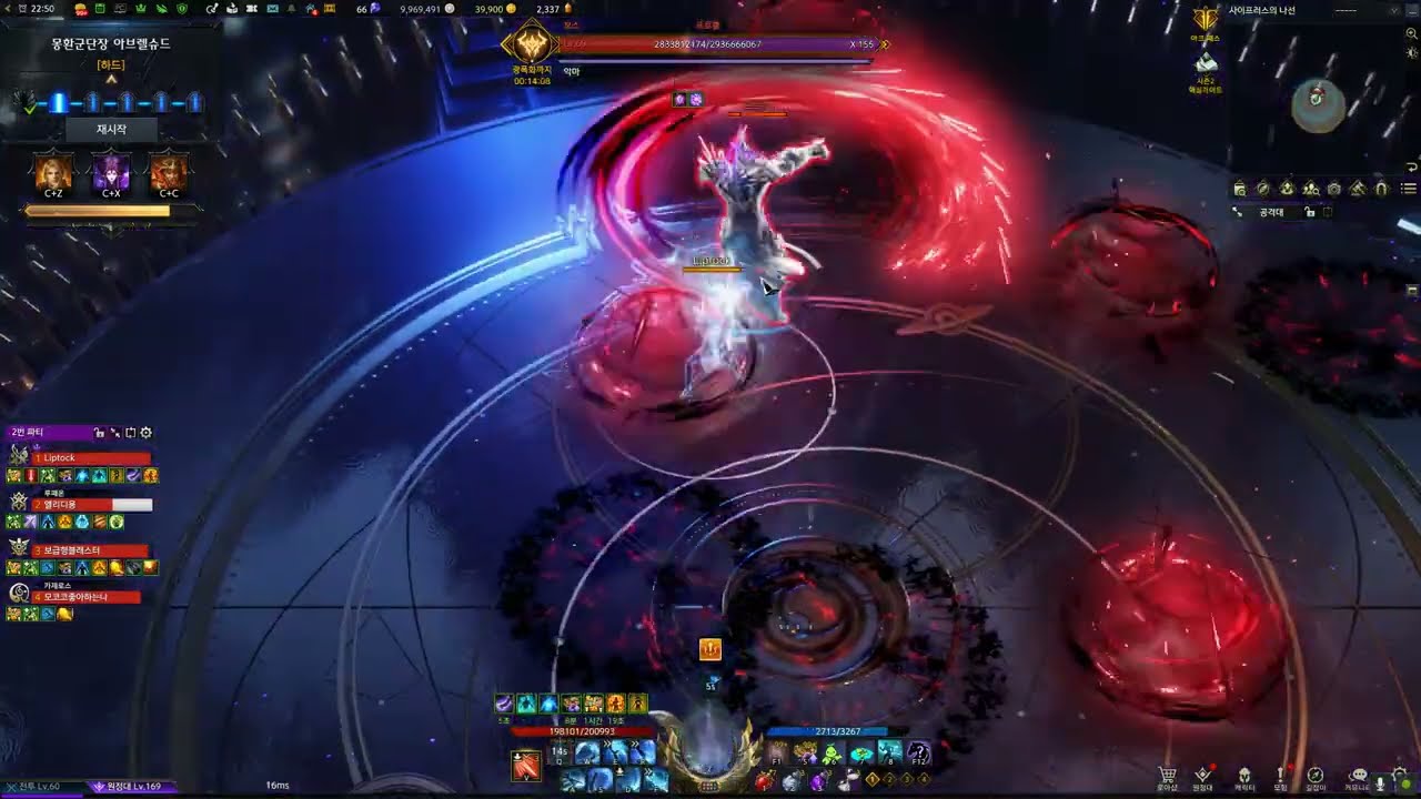 Lost Ark Abrelshud[Brelshaza] HARD Gate 2 Prokel[Inside] Pinnacle Glavier POV