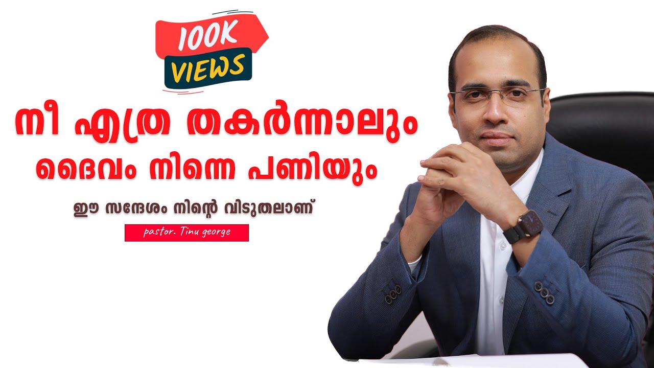 The Shocking Truth Behind Pastor Tinu George's Malayalam Christian Message