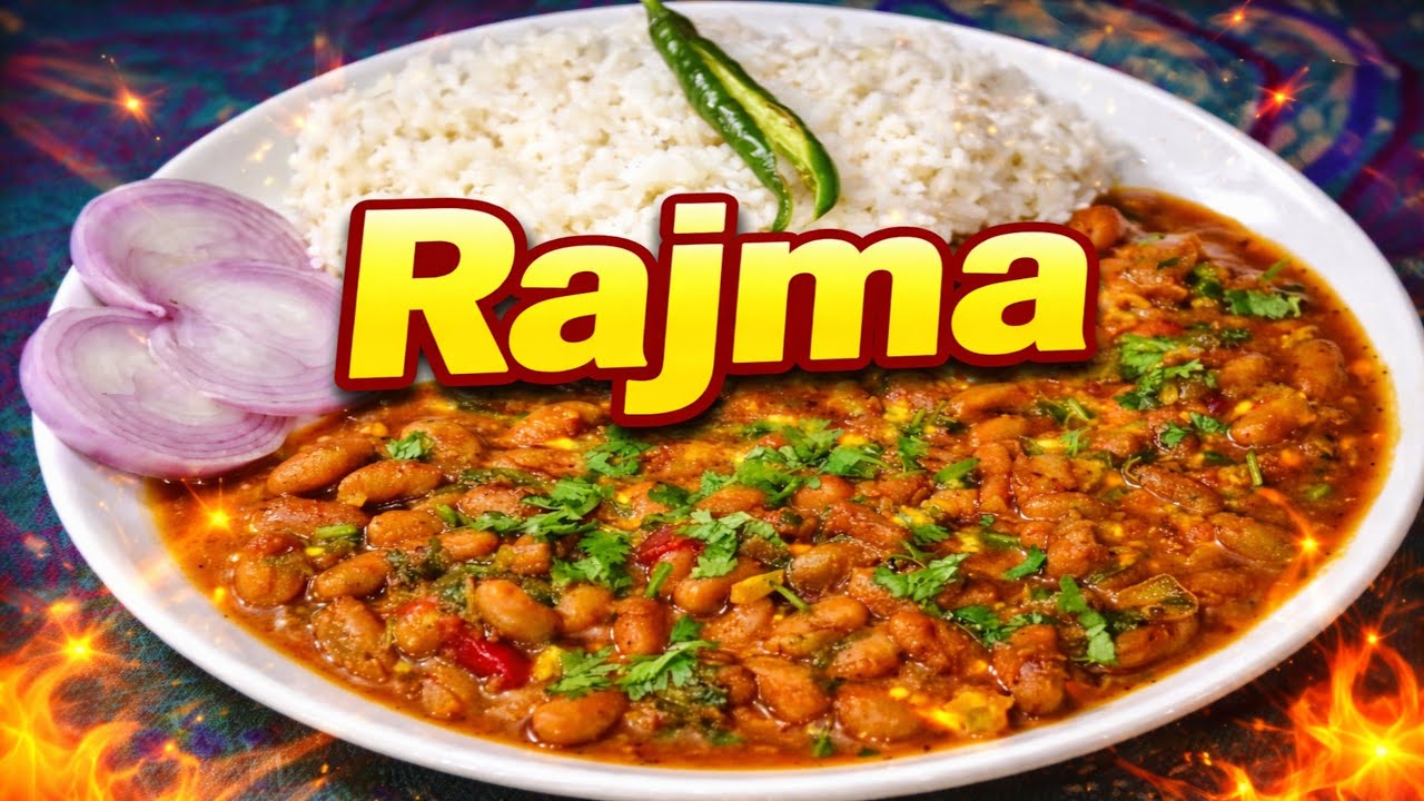 5 मिनट में तैयार मसालेदार राजमा | Quick Rajma Recipe | Rajma Recipe | खाने में एकदम सॉफ्ट |