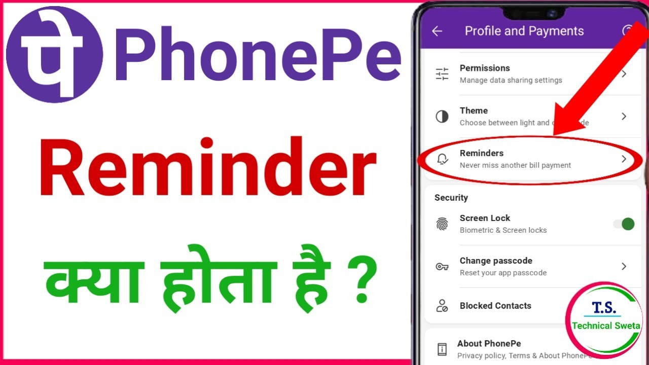 What is a PhonePe Reminder | How to use reminders in PhonePe | What is a Reminder in PhonePe