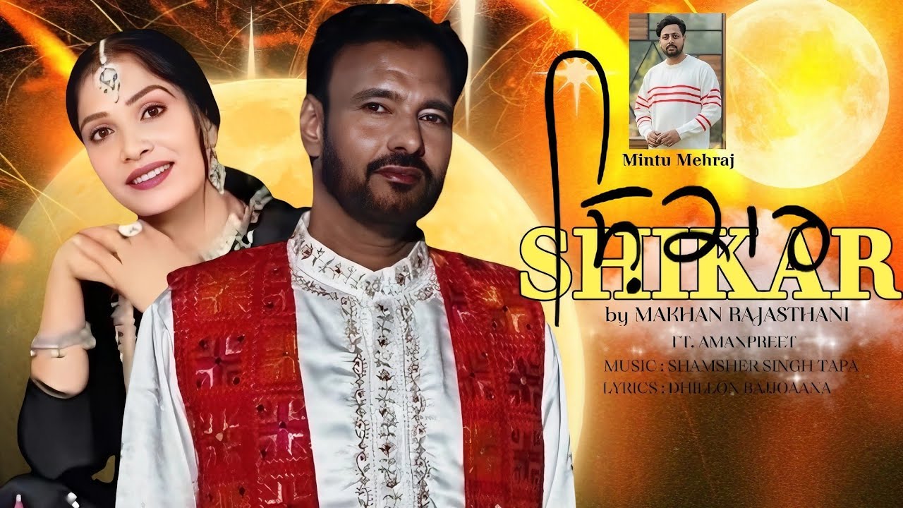 SHIKAR | MAKHAN RAJASTHANI |LATEST PUNJABI SONGS 2025