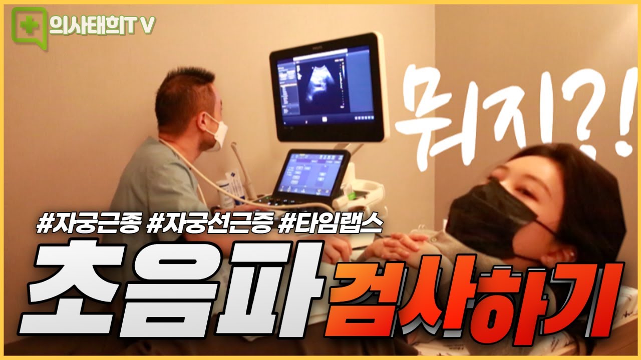 복부초음파로 알 수 있는 질환?!