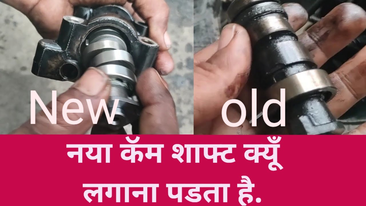 Honda Activa, Dio, heero Pleasure, Cam shaft fitting, Why change cam shaft.
