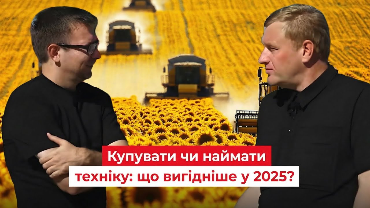 Агрохолдинг, що на 90% працює на найманій техніці. А це взагалі нормально? 