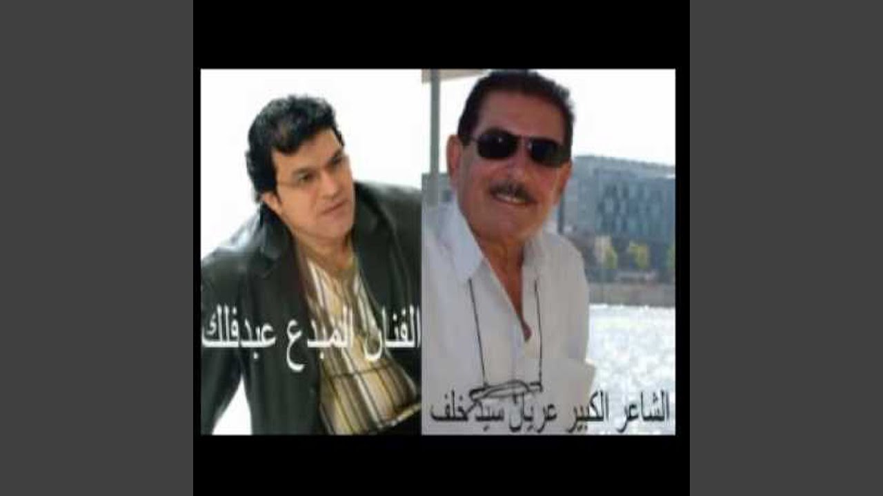 معزوفه عريان وعبد فلك
