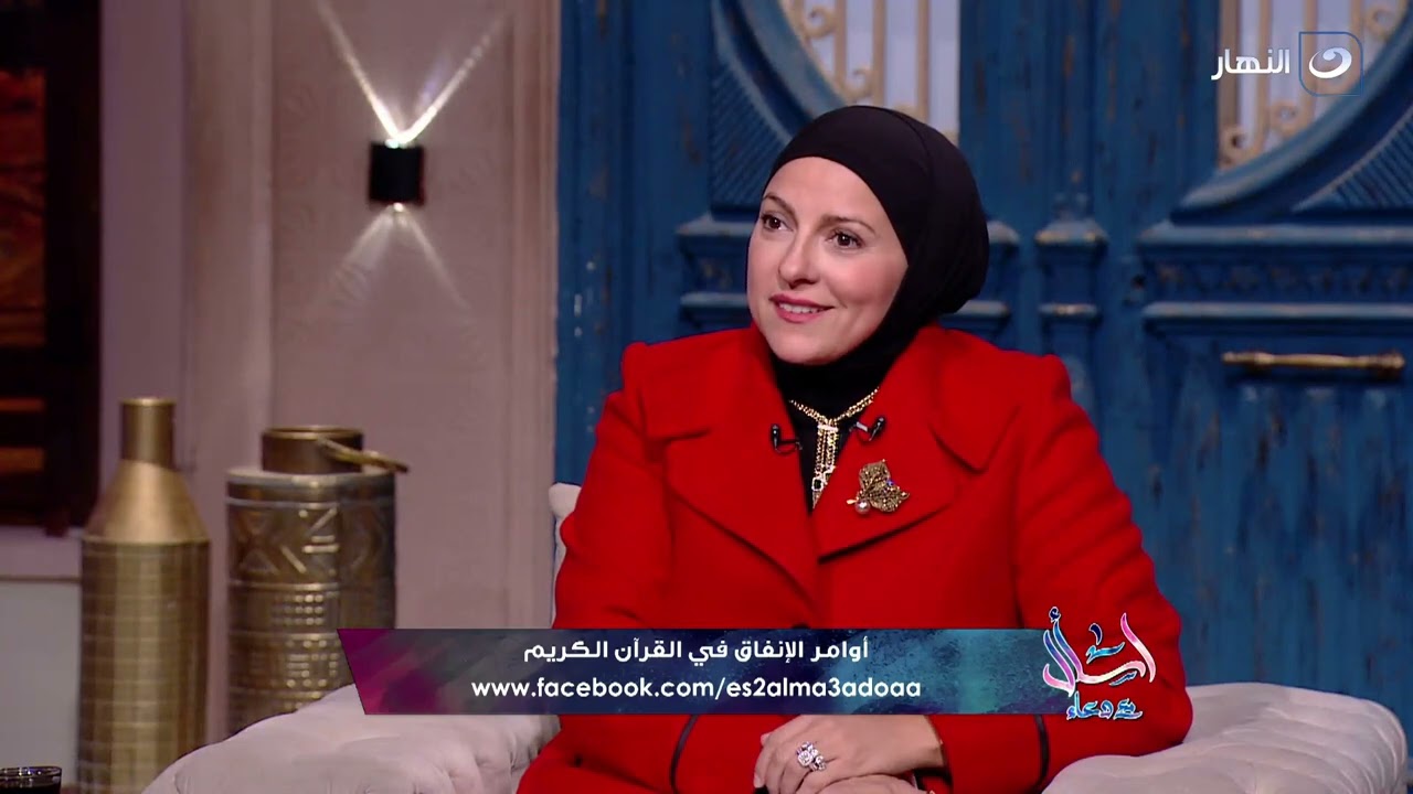 اسأل مع دعاء | الاحد 21 يناير 2024 - أوامر الانفاق في القران الكريم
