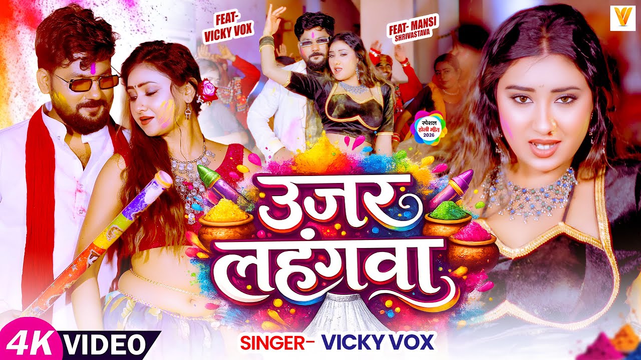 BHOJPURI HOLI 2026 | Vicky Vox | Mansi Shrivastava | उजर लहंगवा (Official Video)