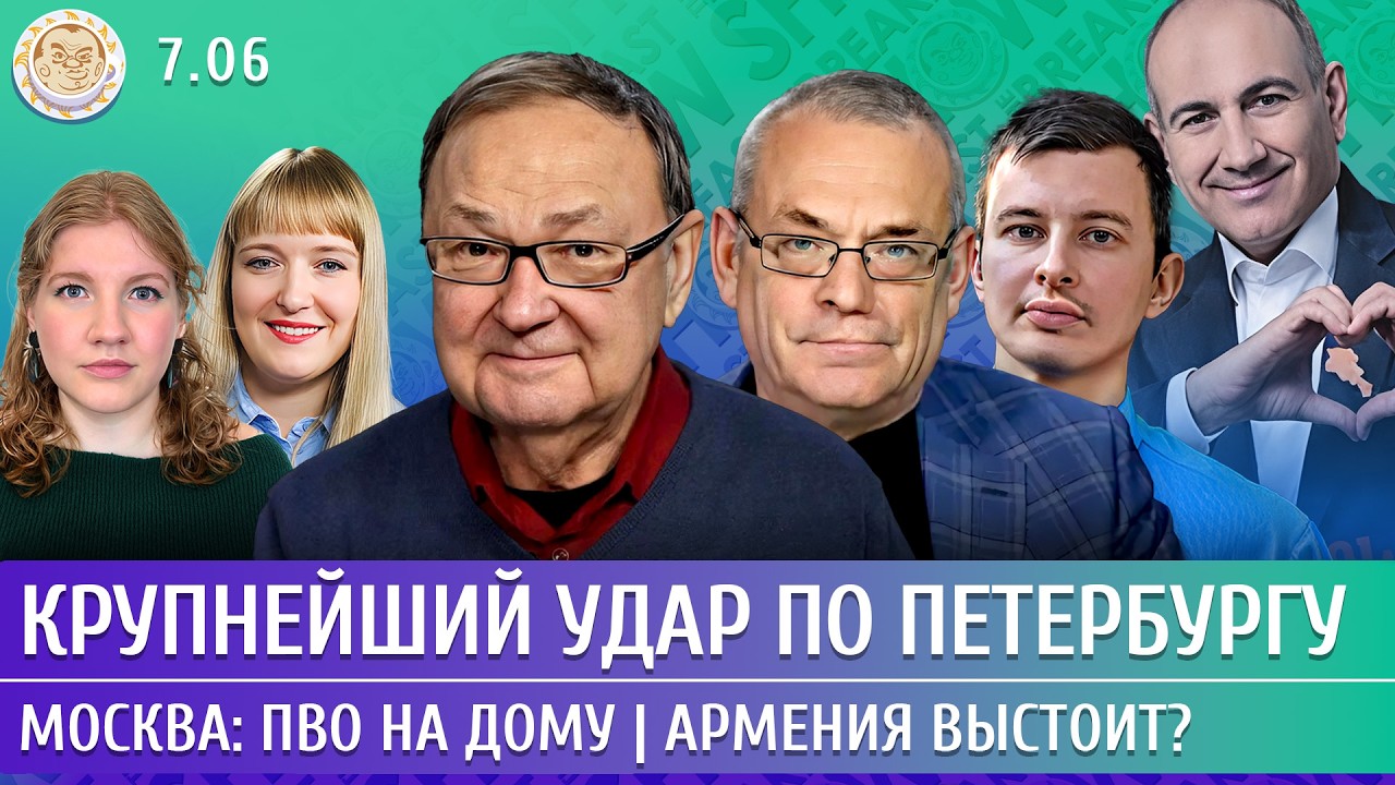 Крупнейший удар по Петербургу, Москва: ПВО на дому, Армения выстоит? Крутихин, Яковенко, Левиев