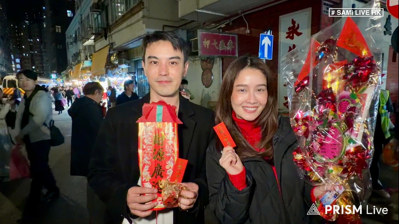 觀音開庫  LIVE  |  觀音借庫現場情況  善信祈求新一年一切順利  |  紅磡觀音廟  | SAMi LIVE HK