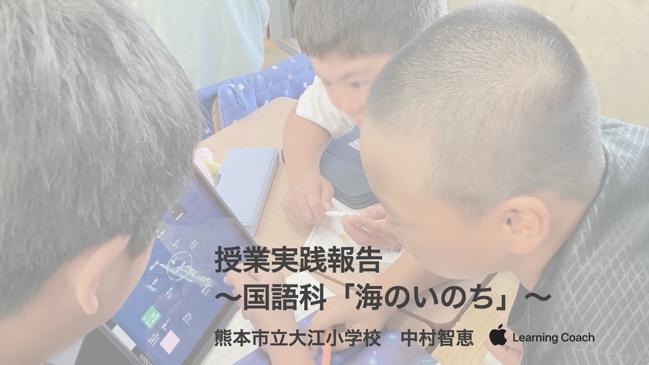 【授業実践報告２】中村智恵先生