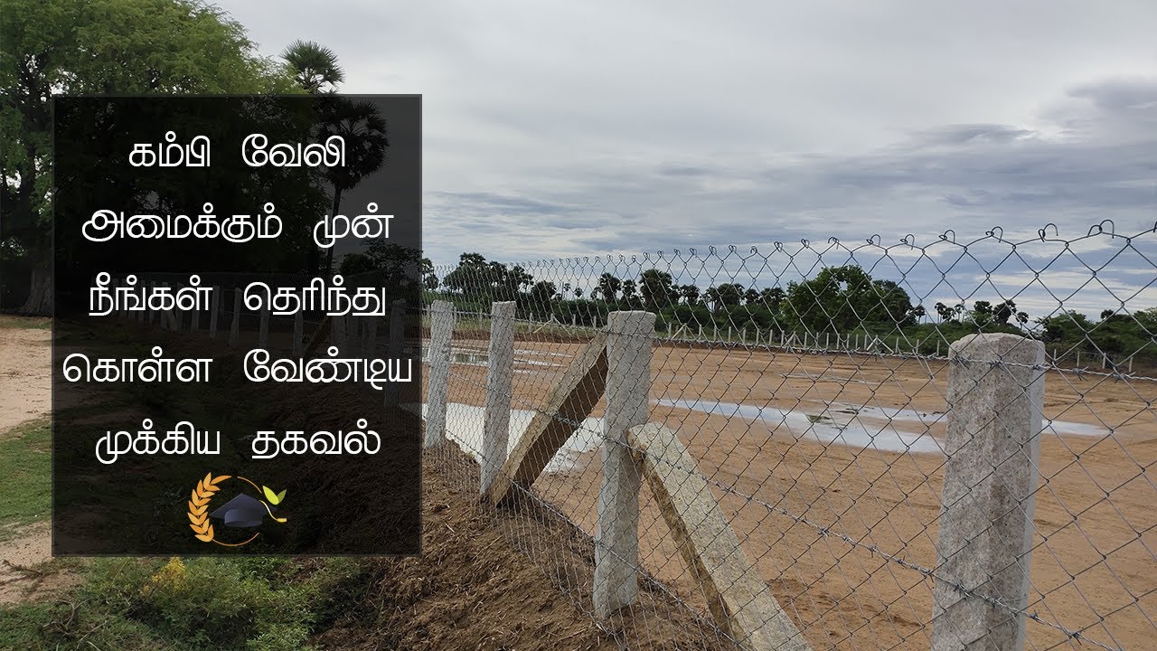 Fencing for agricultural land |in Tamil|Agriculture land fencing work in Tamilnadu|Vivasaya Kalathil