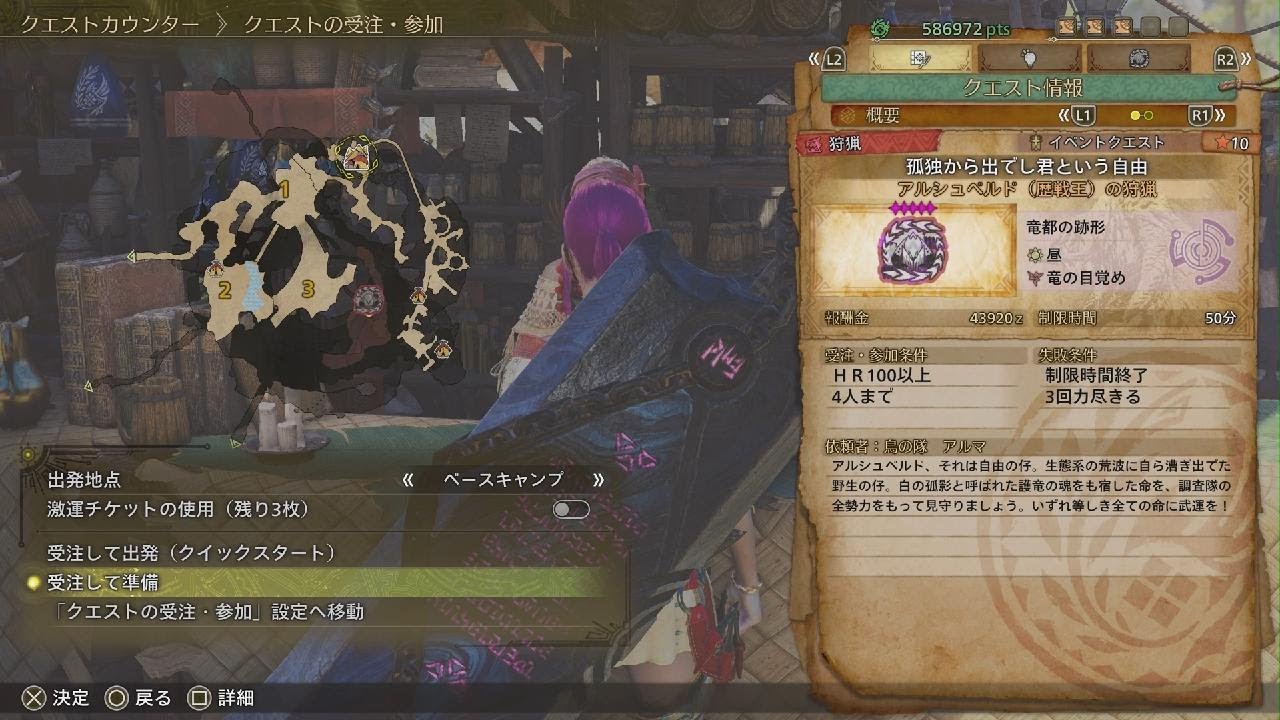 【MHWilds】歴戦王　アルシュベルド　Monster Hunter Wilds_20260302132502