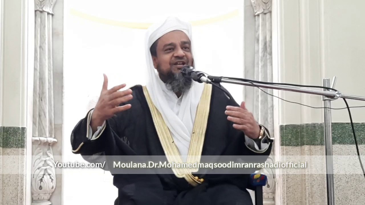 Qayamat Ak Haqiqat Jumma Video Bayan Hazrat Moulana Dr.Mohamed Maqsood Imran Rashadi
