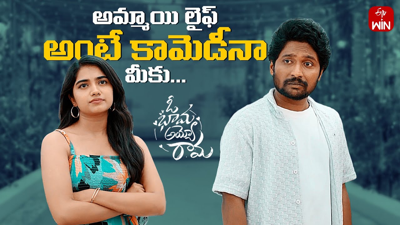 Oh Bhama Ayyo Rama  “Let’s Start Our Plan” Scene | Suhas & Malavika Manoj | Watch on ETVWIN