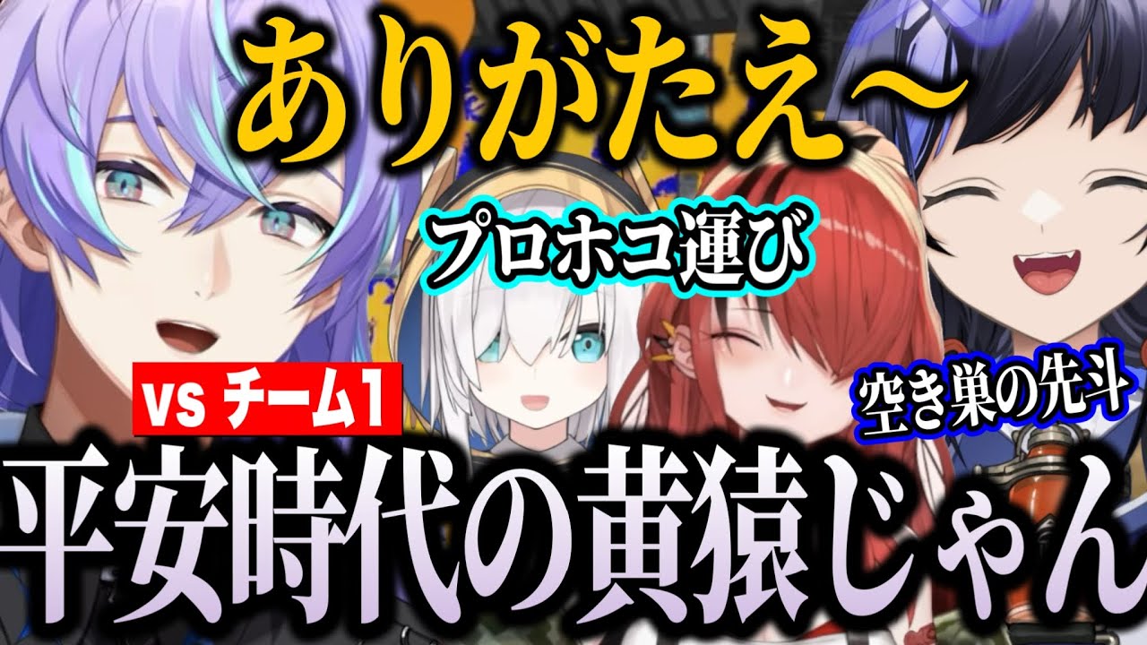 【スプラ3】チーム1と対抗戦爆速ヤグラ・神ホコ運びにツッコミが止まらないマルサメベリースター【にじさんじ切り抜き/星導ショウ‪/アルス・アルマル/先斗寧/レインパターソン/#にじイカ祭り2024】