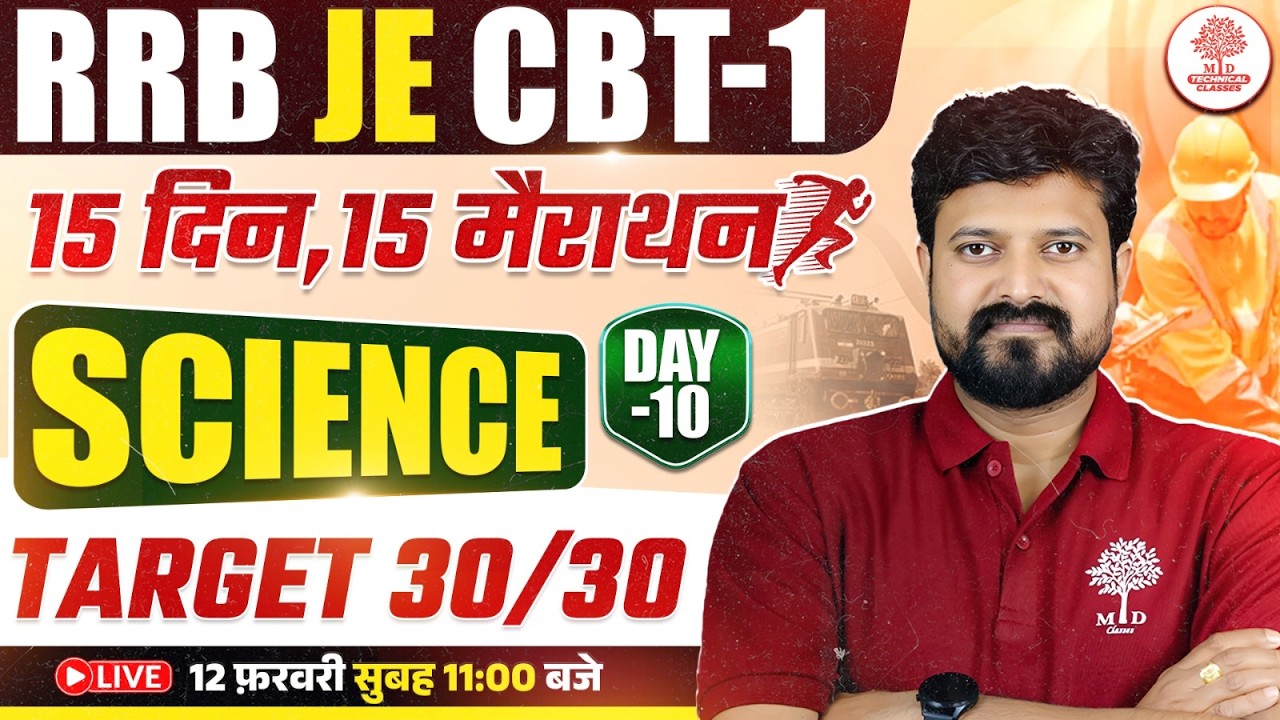 RRB JE Science Classes | RRB JE Science Marathon Class | RRB JE Science Marathon | RRB JE Classes