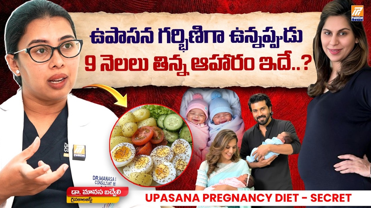 Konidela Upasana Pregnancy Diet Plan Revealed By Dr. Manasa Gynecologist | #PregnacyCare