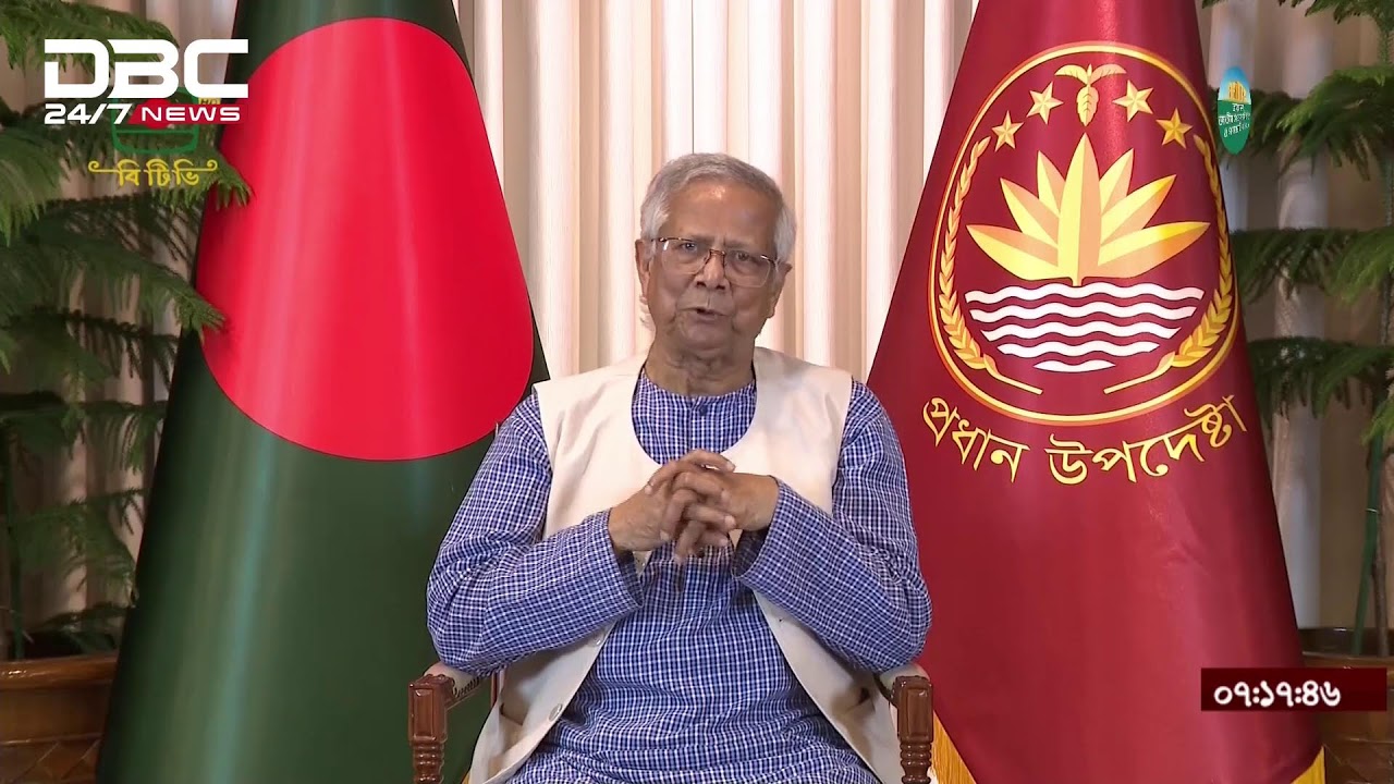 জাতির উদ্দেশে ভাষণ দিচ্ছেন প্রধান উপদেষ্টা ড. মুহাম্মদ ইউনূস | DBC NEWS Live