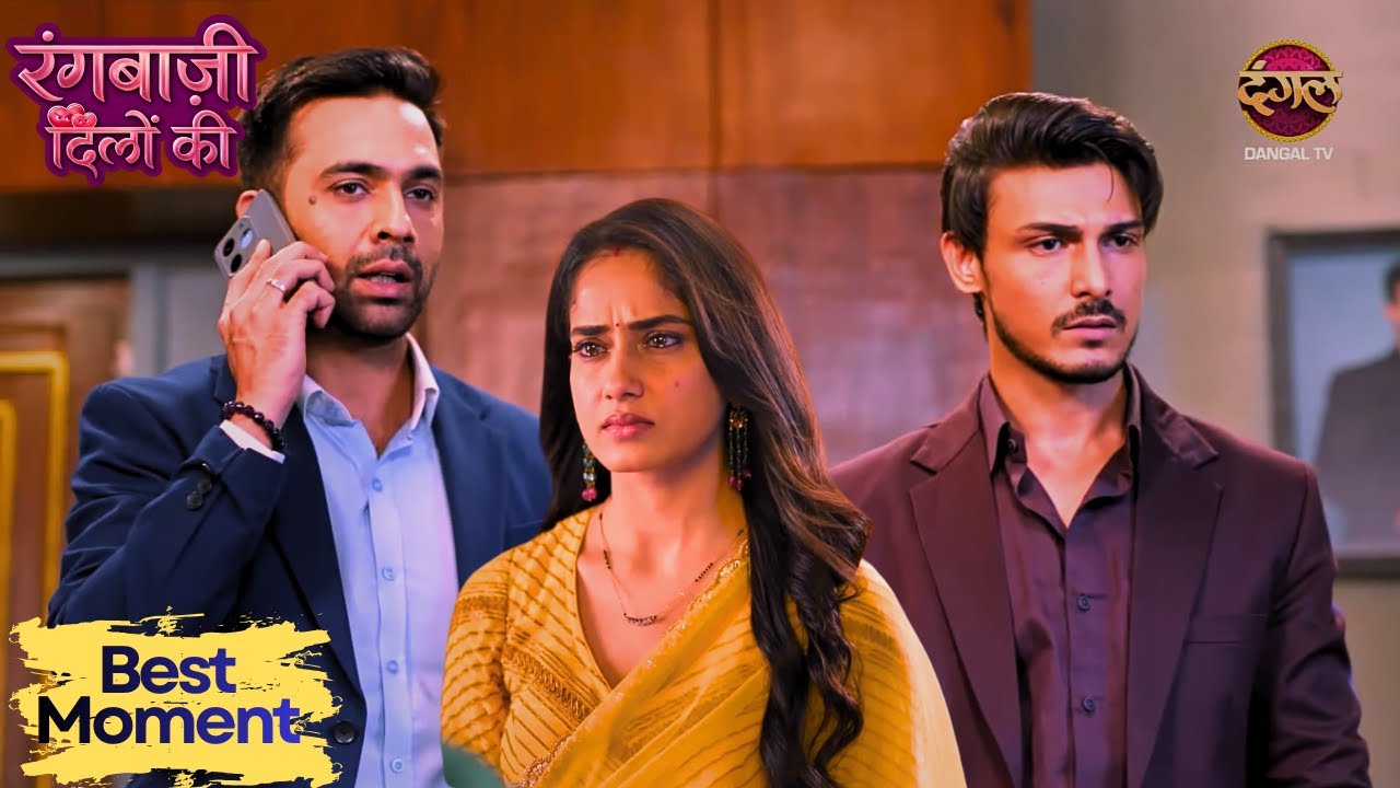 #new | Rangbaazi Dilon Ki Best Moment |Pyaar Mein Faisla Mushkil | Episode 34 | #bestscene #dangaltv