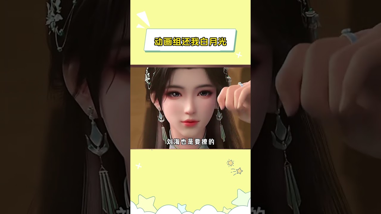 动画组还我白月光#斗破苍穹#萧薰儿 #萧炎#动漫