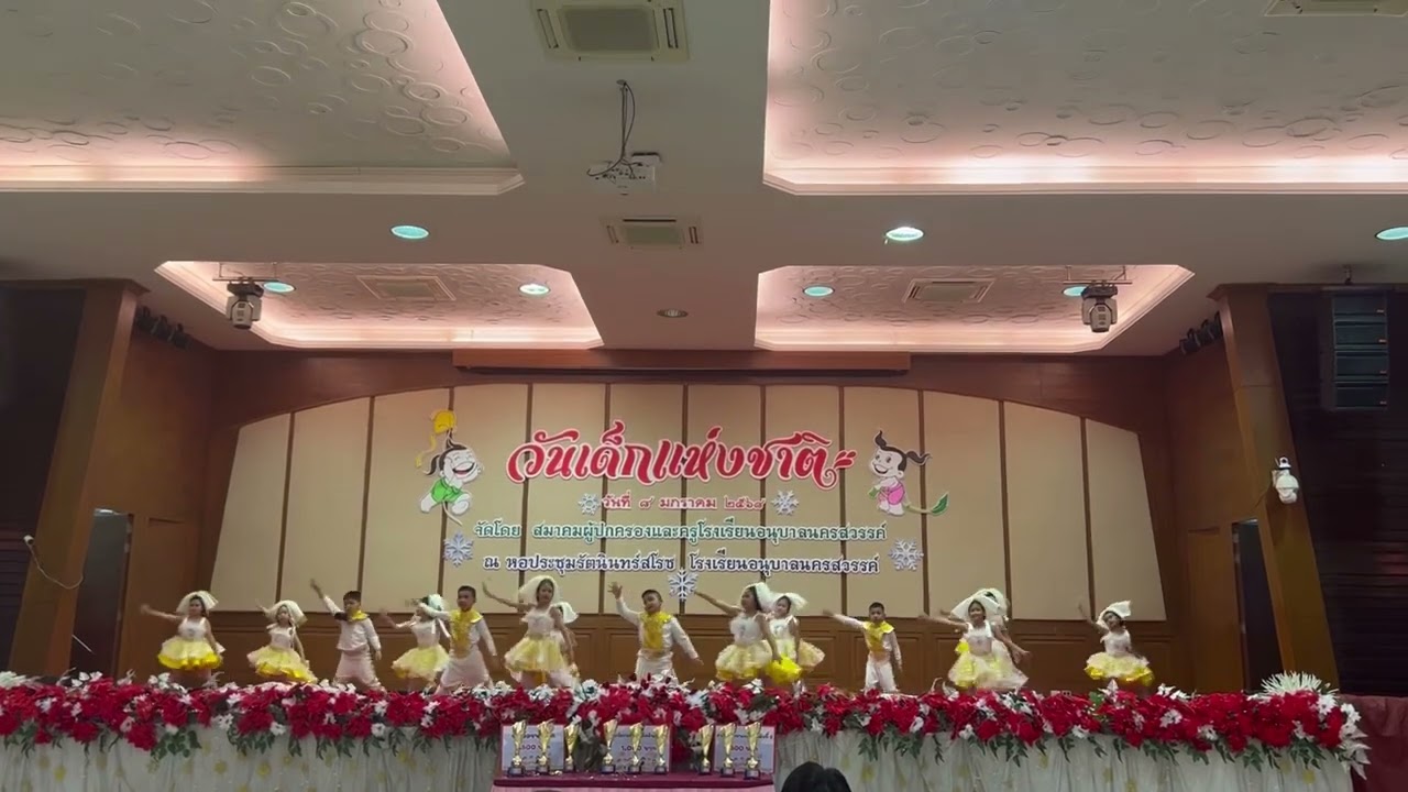 การแสดงชุด อีสานรอรัก 2/1  โรงเรียนอนุบาลนครสวรรค์ (กิจกรรมวันเด็กแห่งชาติ 8/01/2568 )