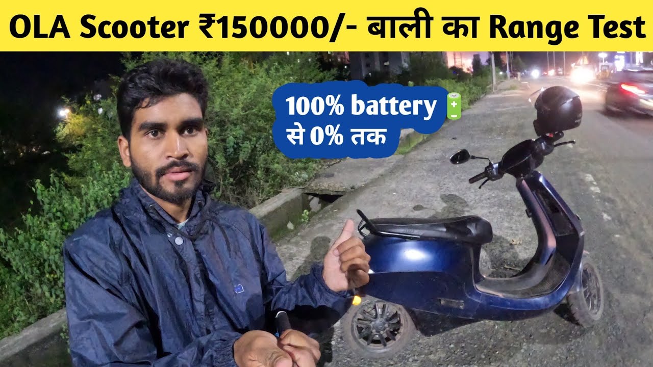 Zomato me Ola S1 Pro battery Range Test Part - 2