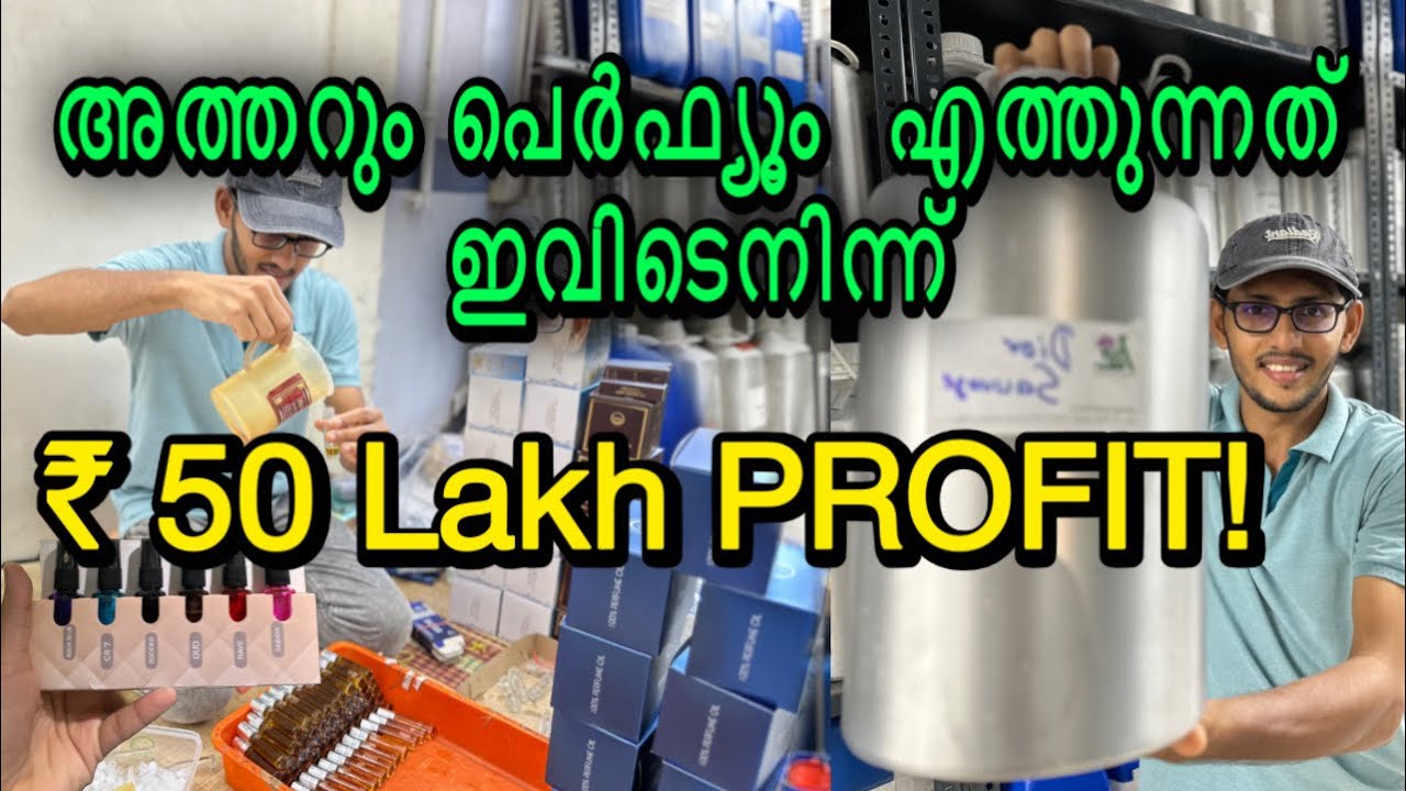 അത്തറും പെർഫ്യൂം ഓയിലും Wholesale & Export ചെയ്യുന്ന ആളെ കണ്ടെത്തി 😍| ഇവരെ പറ്റി കേട്ടിട്ടുണ്ടോ?