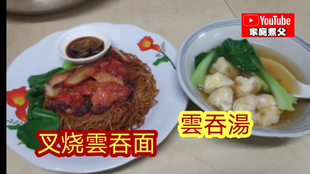 马来西亚素食🇲🇾《云吞面》也是大马常见的美食之一😋早餐、午餐、晚餐以及宵夜... 也是很多人的最爱哟... 都非常受欢迎...