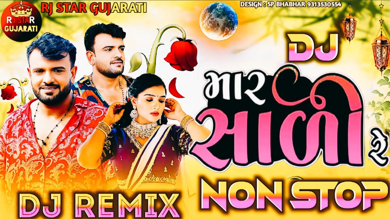 Trending Nonstop Dj Remix // પાંચ દાડે દોડી પાકે પીયરીયે // Panch Dade Dodi Poke Piyariye