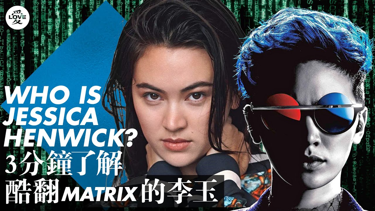 JESSICA HENWICK The Matrix Supernova