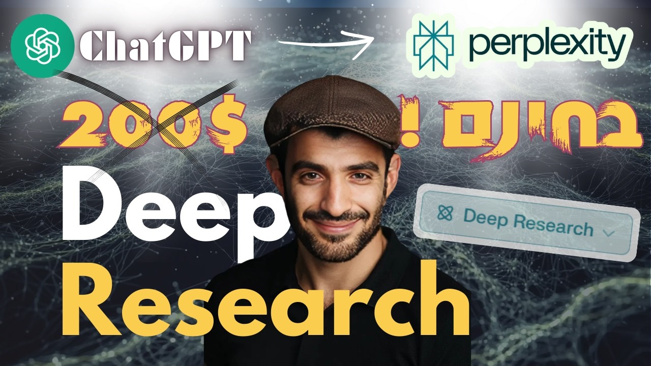 Deep Research ב-200$ ?! לא כשיש לכם את Perplexity שעושה מחקר בחינם (תוצרים מעולים) | רני יפרח