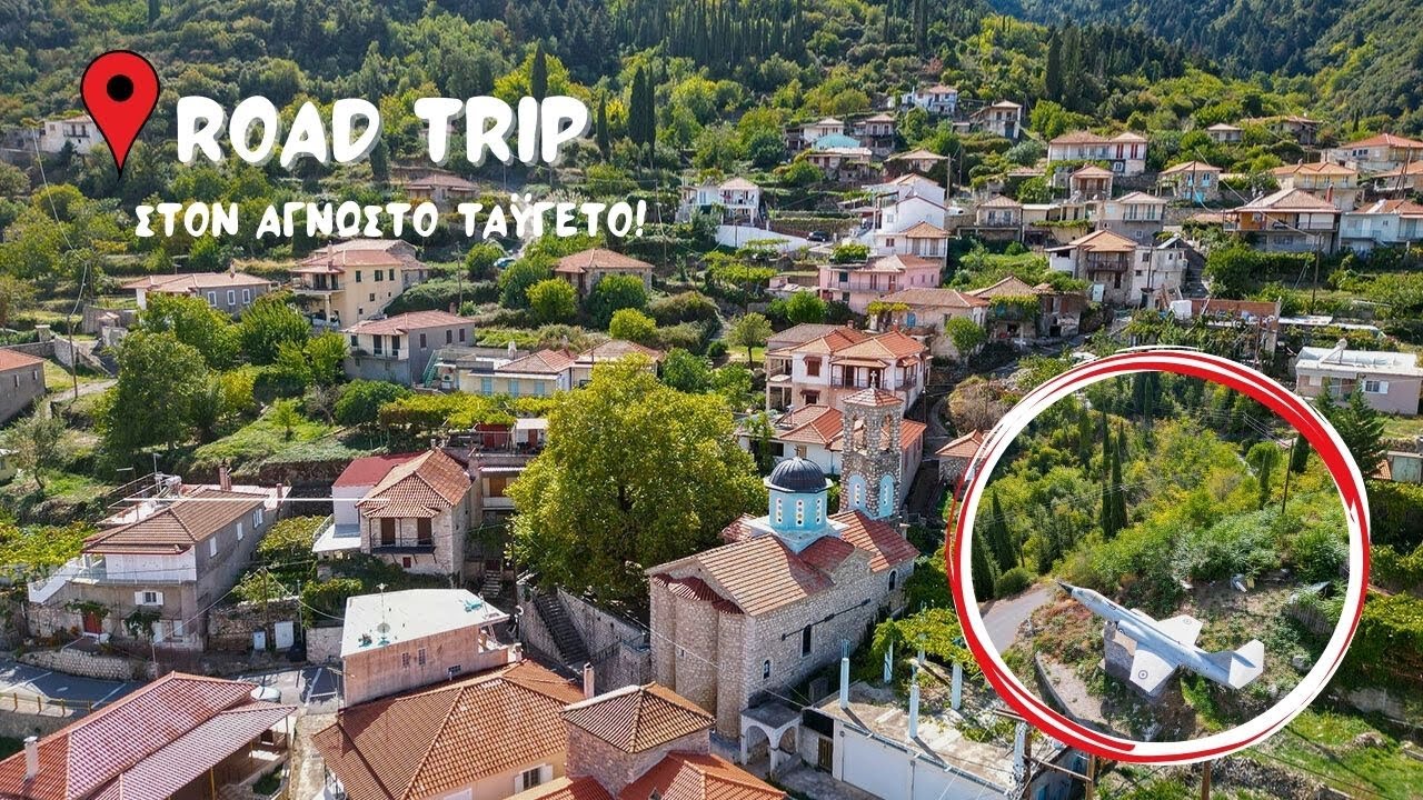 Ένα μοναδικό road trip 🚗 στον άγνωστο βόρειο Ταΰγετο 🌲