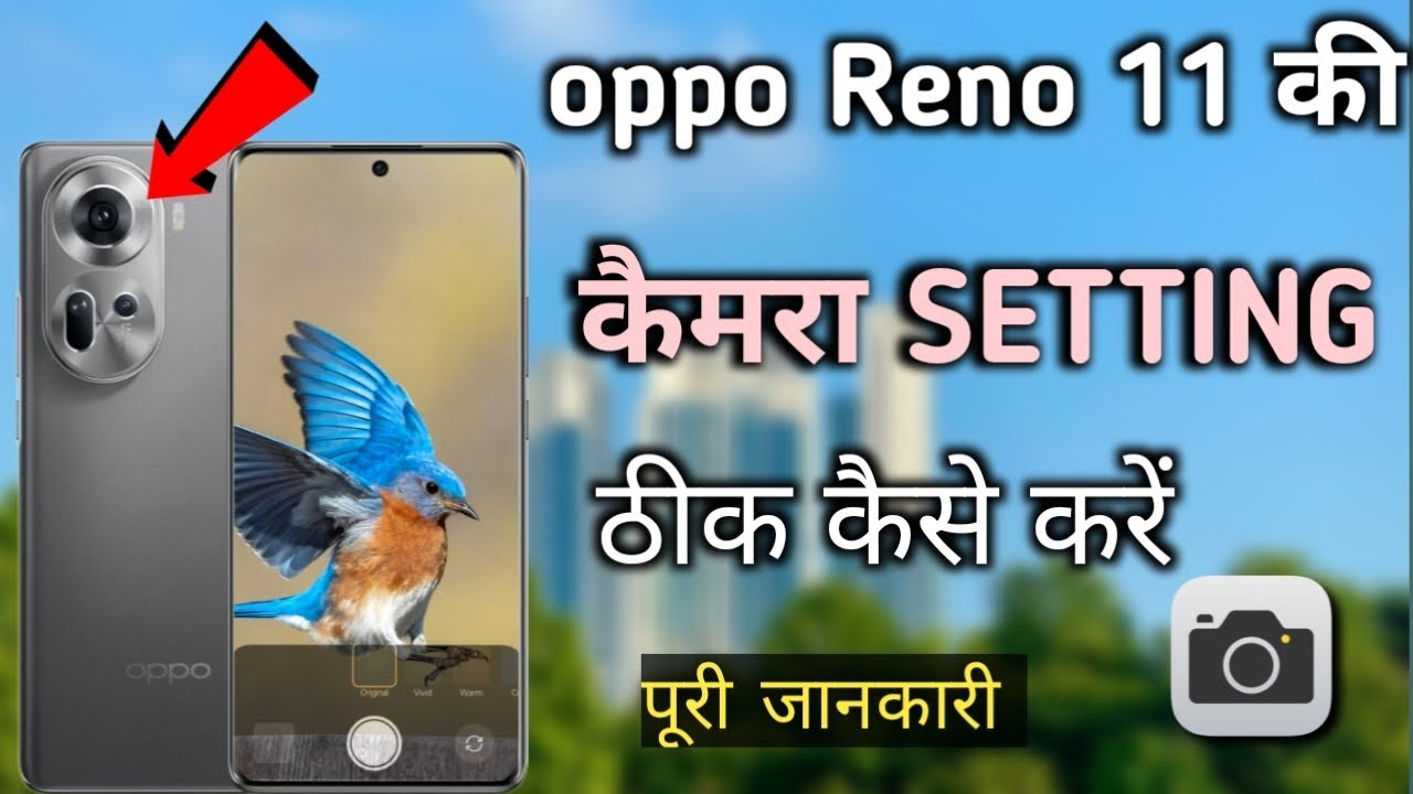 oppo Reno 11 ki camera setting thik kaise kare|| oppo Reno 11 5g camera setting